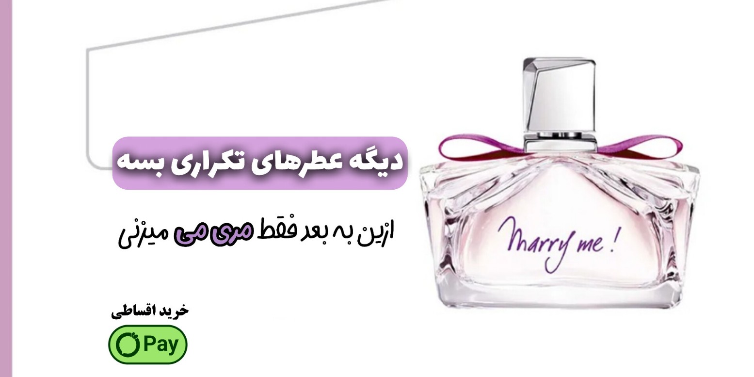 https://www.atrineshop.ir/product/1177/%D9%84%D8%A7%D9%86%D9%88%DB%8C%D9%86-%D9%85%D8%B1%DB%8C-%D9%85%DB%8C